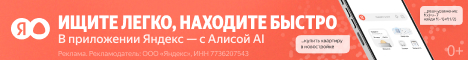 Яндекс с Алисой AI — умный помощник