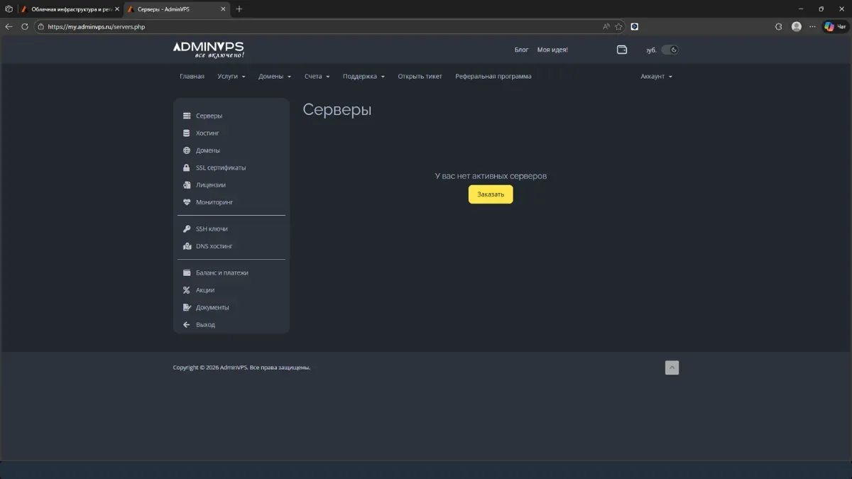 Скриншот интерфейса AdminVPS — панель управления хостингом, дашборд тарифов