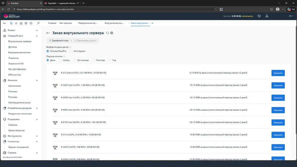 Eurobyte - скриншот 2