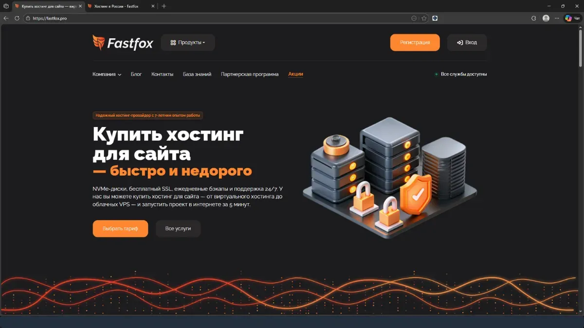 FastFox.pro - скриншот 1