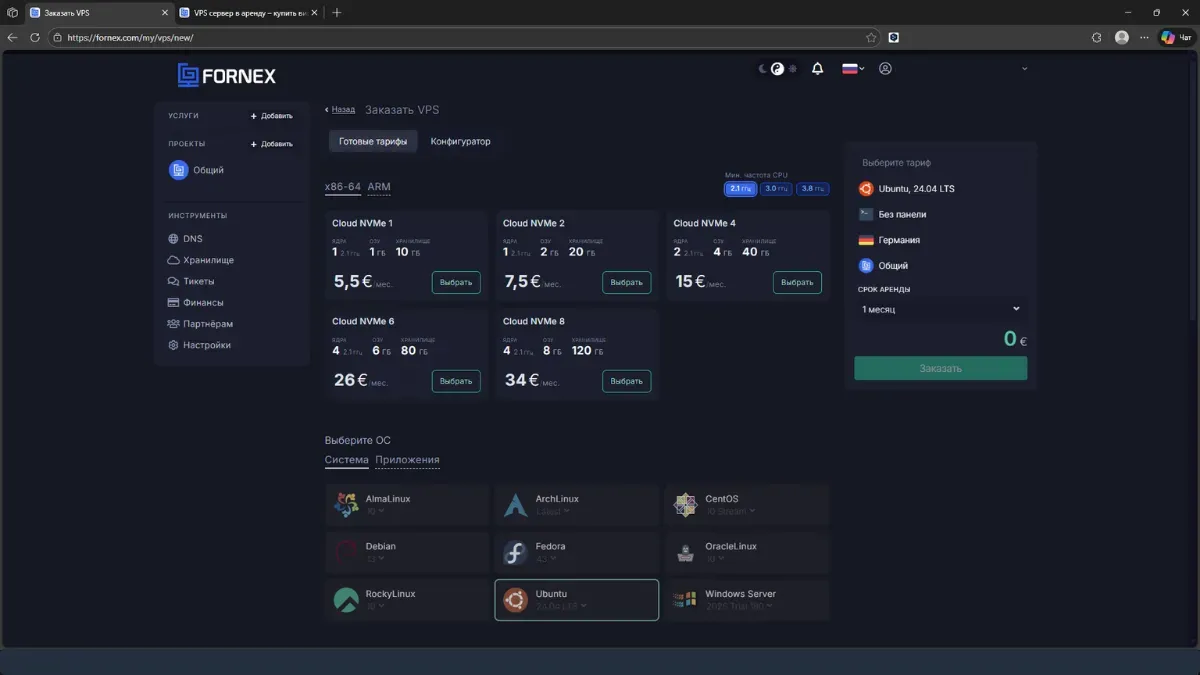 Скриншот интерфейса Fornex — панель управления хостингом, дашборд тарифов
