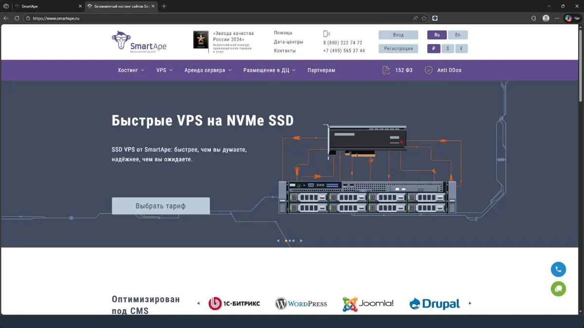 SmartApe - скриншот 1