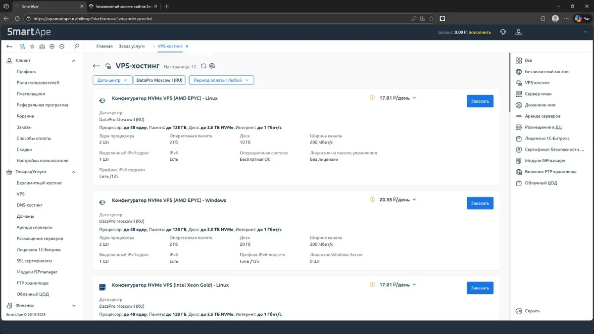 SmartApe - скриншот 2