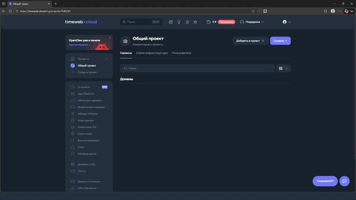 Timeweb Cloud - скриншот 1