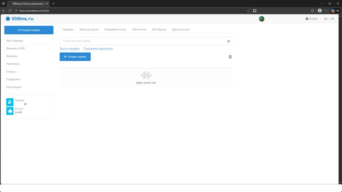 VDSina.ru - скриншот 1